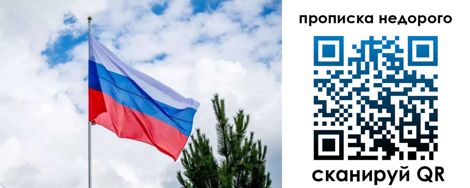 прописка ребенка в Кумертау