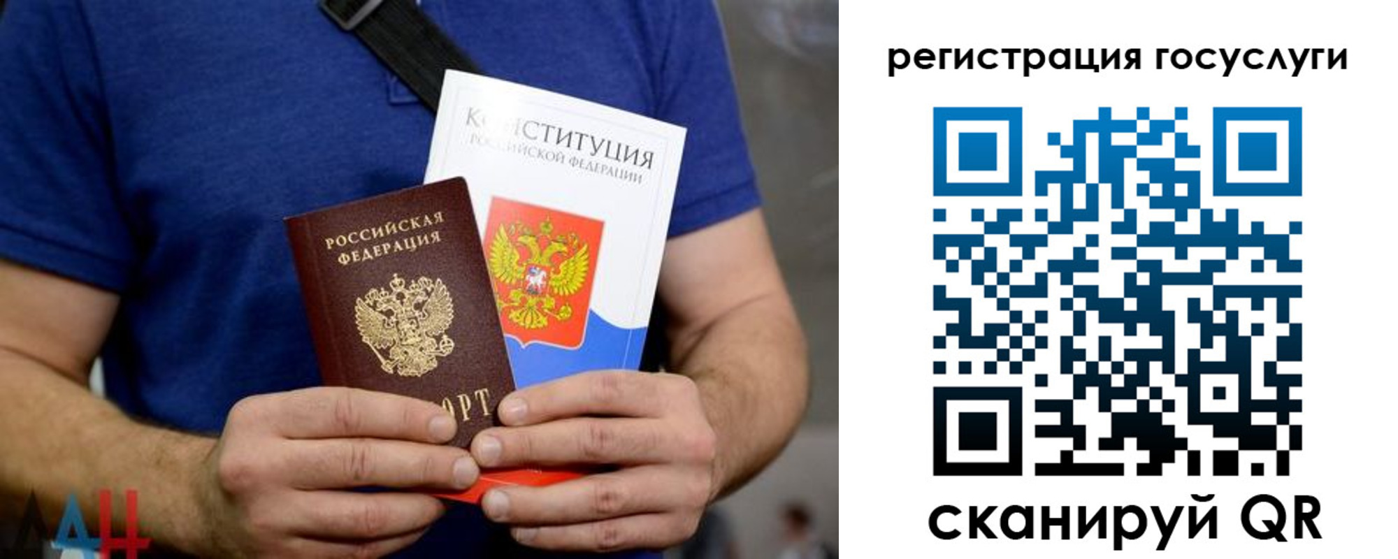прописка 2025 в Кумертау