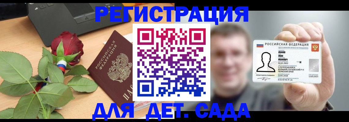 временная регистрация госуслуги в Кумертау
