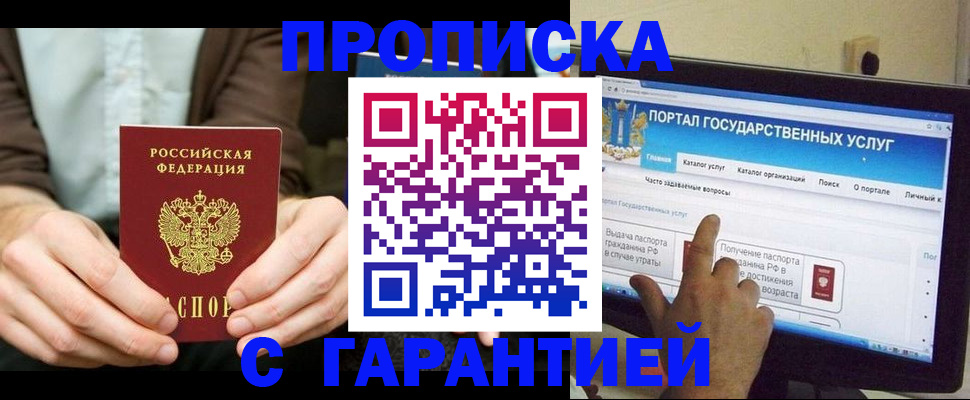 временная регистрация купить в Кумертау