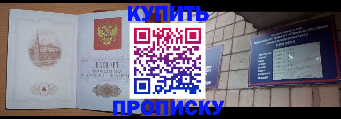 временная регистрация 2025 в Кумертау