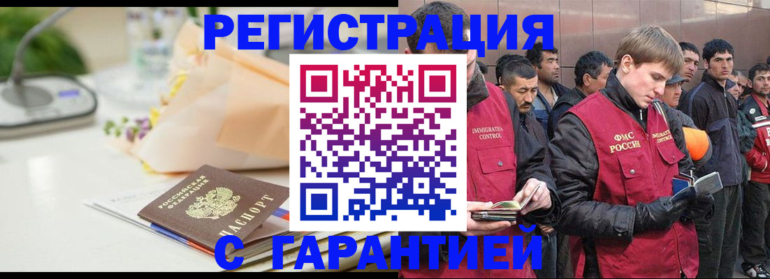 временная регистрация поиск в Кумертау